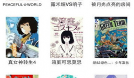 漫画库,穿越时空的视觉之旅